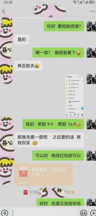 短剧私域玩法，全新思路，0门槛可做，一单变现9.9-99不等（教程 素材）【揭秘】
