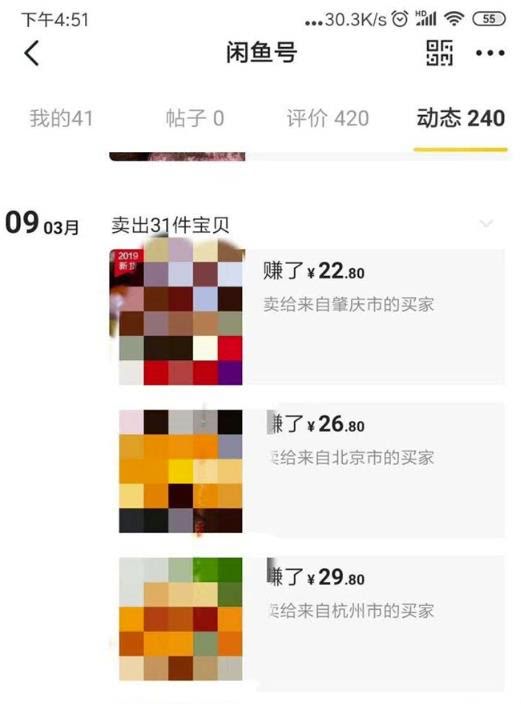 闲鱼无货源电商项目：无风险易上手月赚10000 难度低成本低见效快易操作【揭秘】