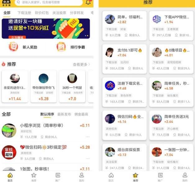 悬赏猫运营版任务接单发布系统APP 霸屏天下赚钱猫任务悬赏404任务平台【源码 搭建视频】