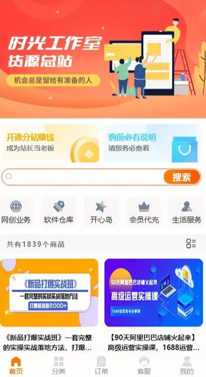 外面收费388的可运营版时光同款知识付费发卡网程序搭建【全套源码 搭建教程】
