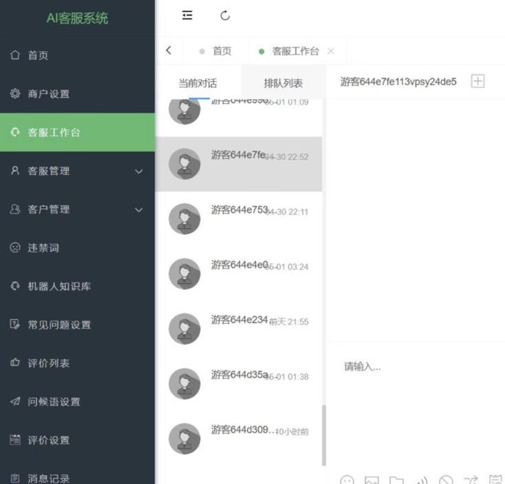 多语言AI在线客服系统无限坐席pc wap有详细的视频教程 文档教程【源码 教程】