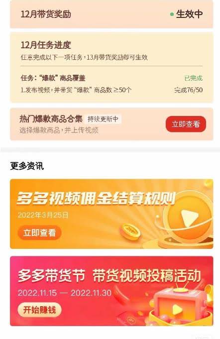 多多带货视频快速50爆款拿带货资格，搬运带货，月入30000【全套脚本 详细玩法】