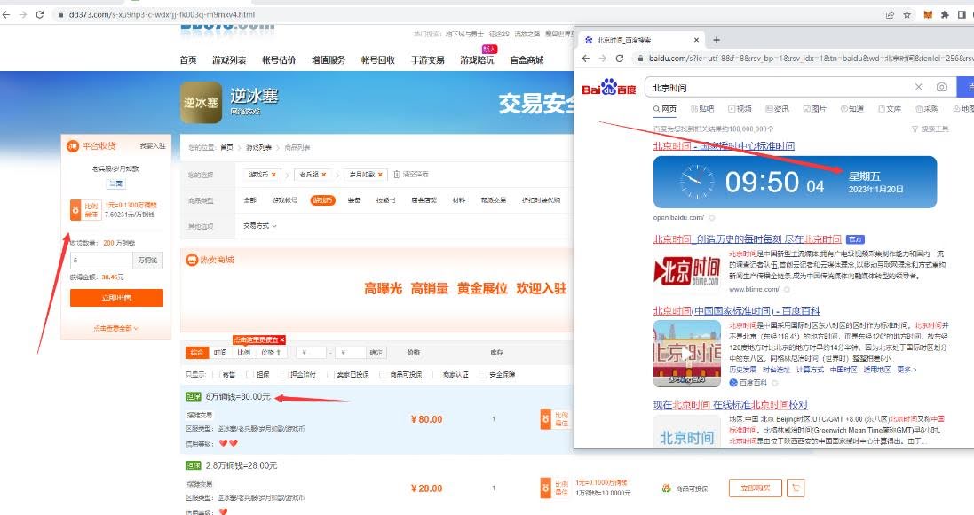 【稳定搬砖】最新网游逆水寒（魔兽老兵服）游戏手动搬砖教程，批量起号每天稳定几百 