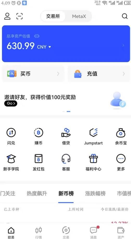 外面近几天卖888最新链游四神《fourgodsonwemix》号称单机日入300 详细玩法