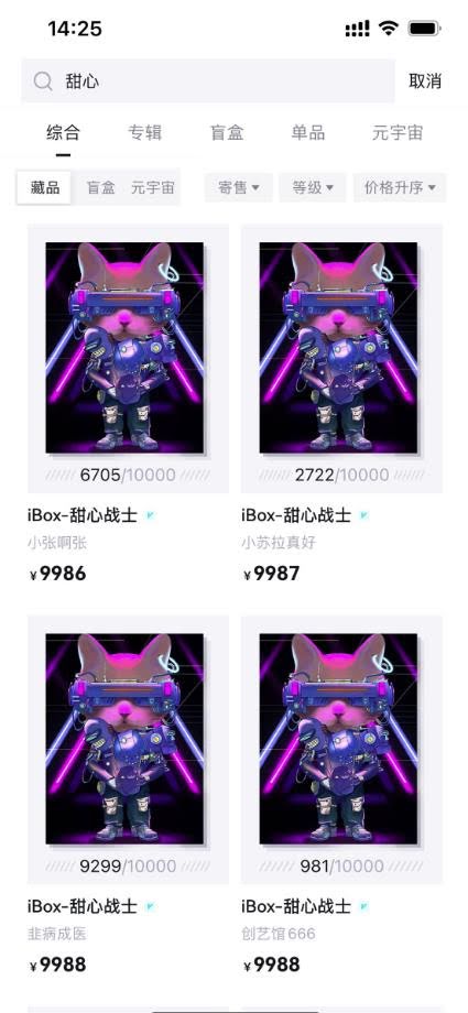 【元本空间sky七级空间唯一ibox幻藏等】NTF捡漏合集【抢购脚本 教程】