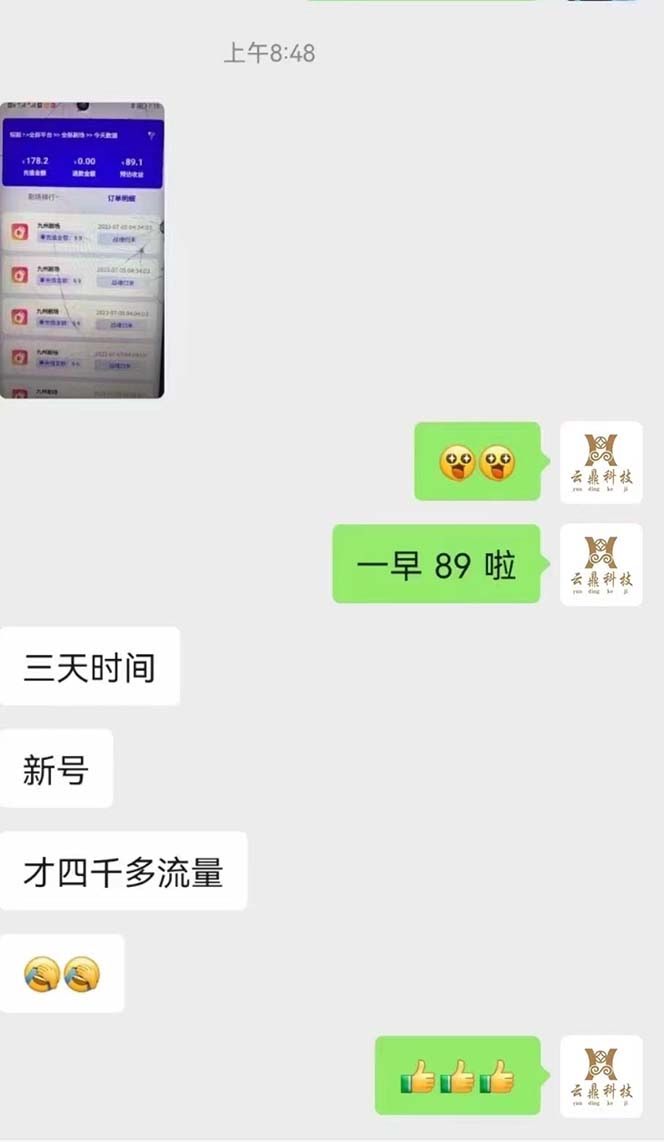 （6556期）收费800多的千顺顺短剧玩法 开通权限 教程