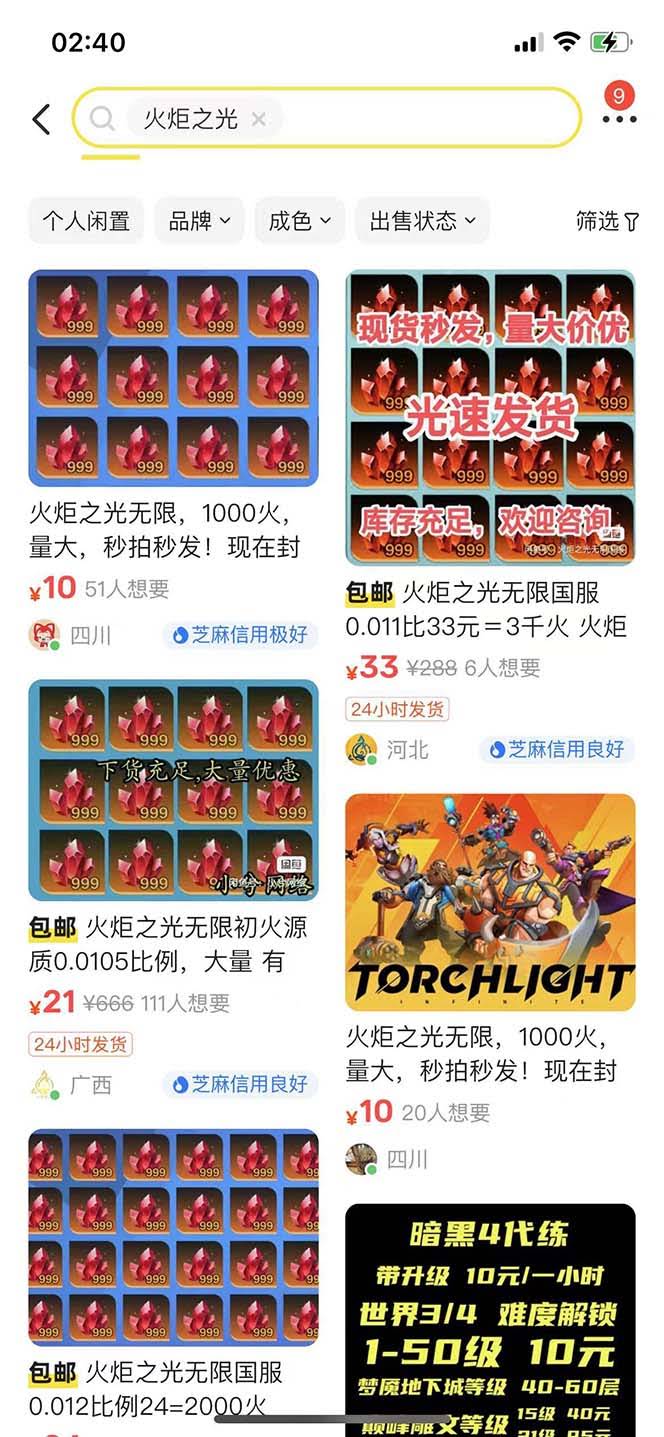 （6552期）最新工作室内部火炬之光搬砖全自动挂机打金项目，单窗口日收益10-20 