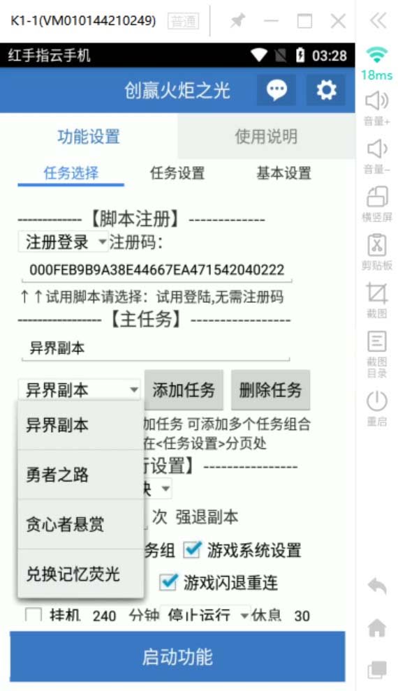 （6552期）最新工作室内部火炬之光搬砖全自动挂机打金项目，单窗口日收益10-20 