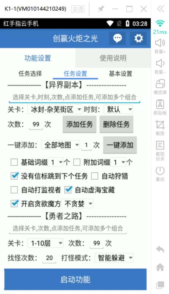 （6552期）最新工作室内部火炬之光搬砖全自动挂机打金项目，单窗口日收益10-20 