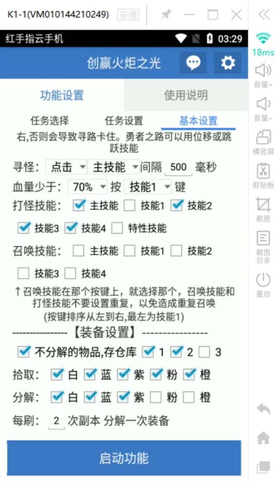 （6552期）最新工作室内部火炬之光搬砖全自动挂机打金项目，单窗口日收益10-20 