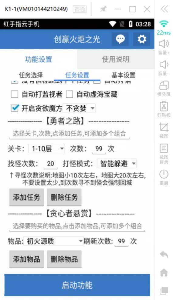 （6552期）最新工作室内部火炬之光搬砖全自动挂机打金项目，单窗口日收益10-20 