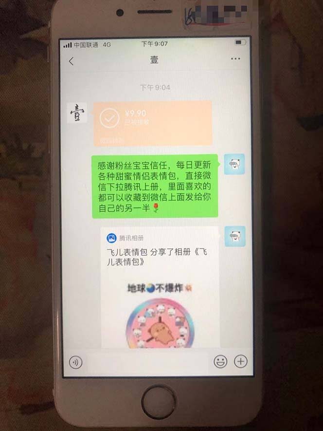 （6533期）抖音表情包项目，每天剪辑表情包上传短视频平台，日入3位数 已实操跑通