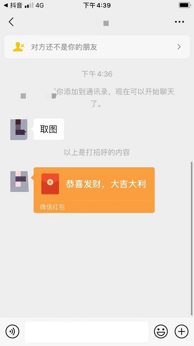 （6533期）抖音表情包项目，每天剪辑表情包上传短视频平台，日入3位数 已实操跑通