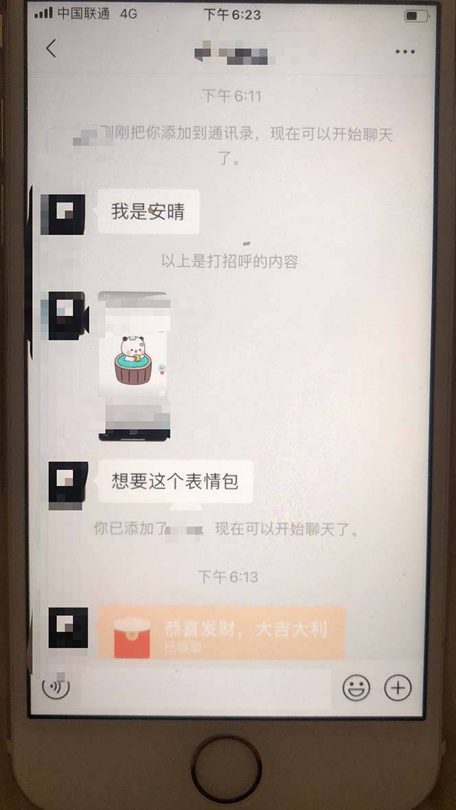 （6533期）抖音表情包项目，每天剪辑表情包上传短视频平台，日入3位数 已实操跑通