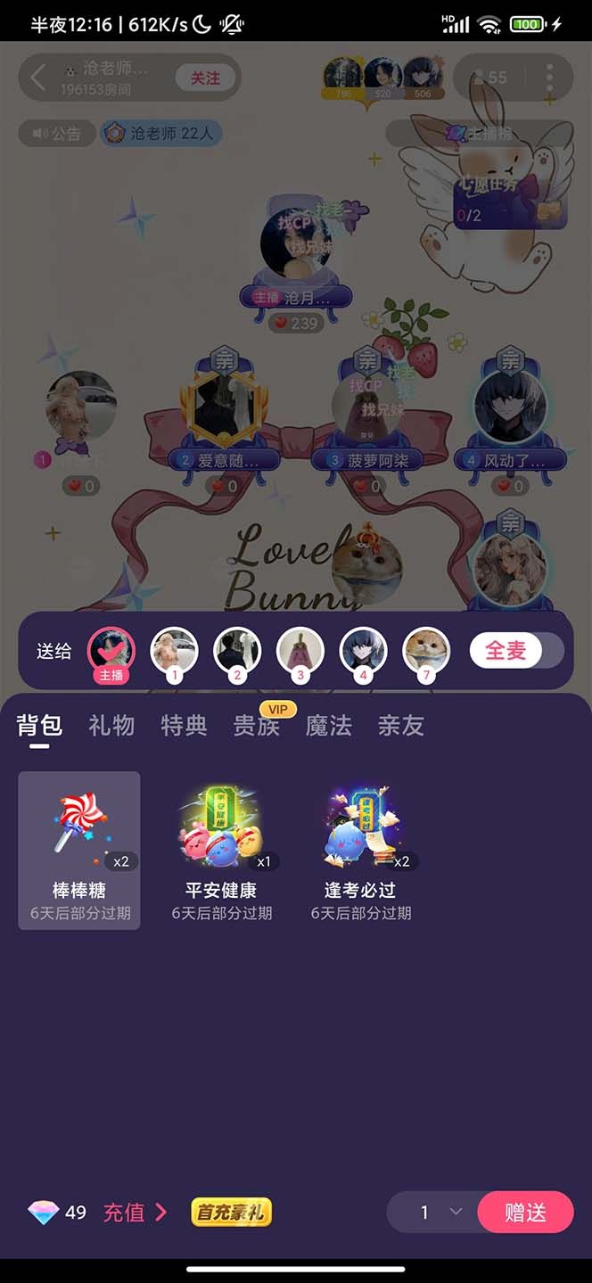 （6508期）外面收费1280Pico全自动抢红包项目 单机日收益10-20 【抢包脚本 详情教程】
