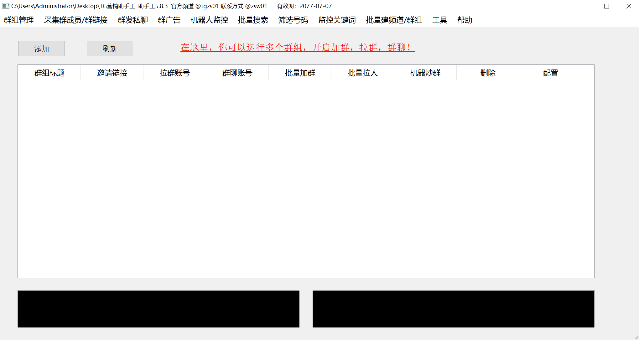 （6479期）【引流必备】外面收费5000的TG营销助手王 号称日发十万条【协议脚本 教程】