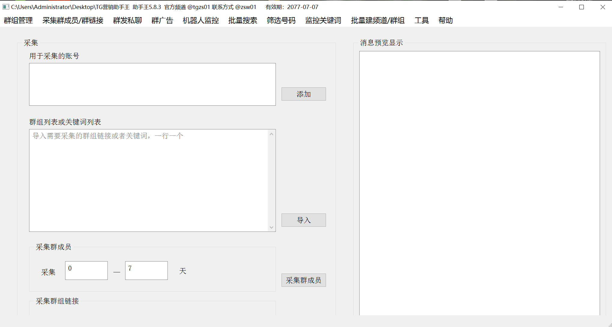 （6479期）【引流必备】外面收费5000的TG营销助手王 号称日发十万条【协议脚本 教程】