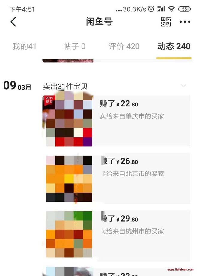 （6472期）闲鱼无货源电商项目：无风险易上手月赚10000 难度低 成本低 见效快 易操作