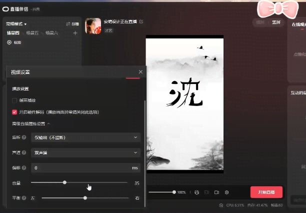 （6423期）最新抖音姓氏logo半无人直播详细教程 素材及变现