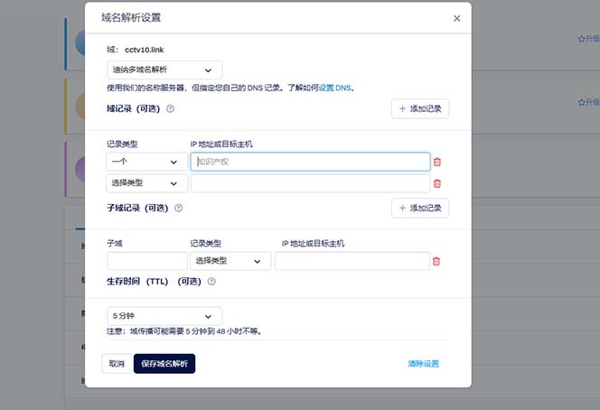 [建站优化]2023【零成本建站】无限撸域名教程 永久兔费云托管主机