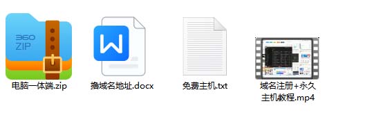 [建站优化]2023【零成本建站】无限撸域名教程 永久兔费云托管主机